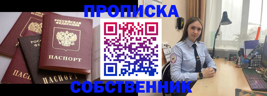 где прописаться в Бакале