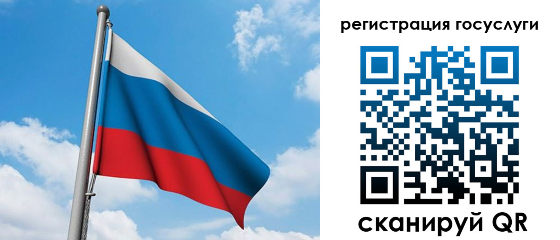 временная регистрация надежно в Бакале