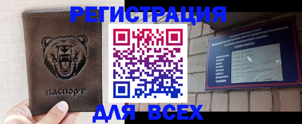 временная регистрация надежно в Бакале